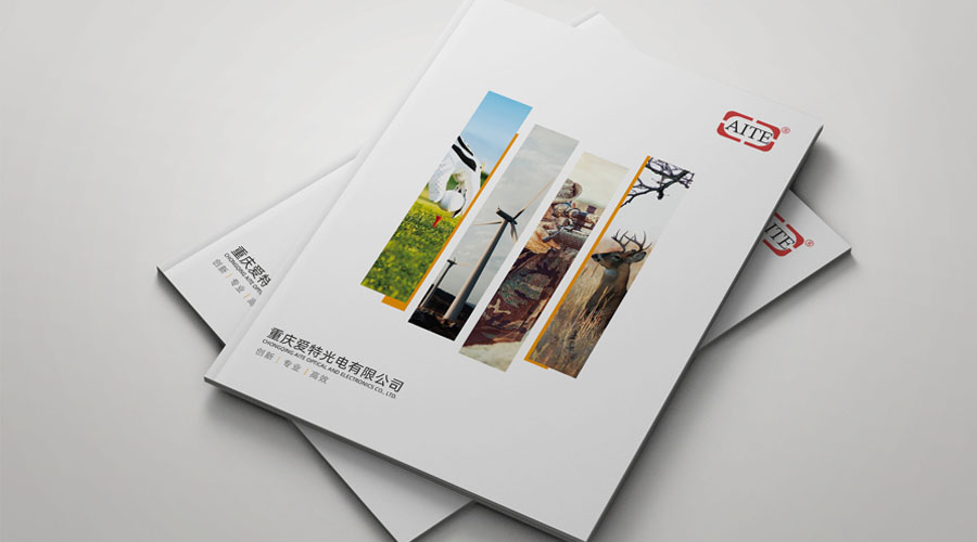 愛(ài)特光電宣傳畫(huà)冊(cè)設(shè)計(jì)
