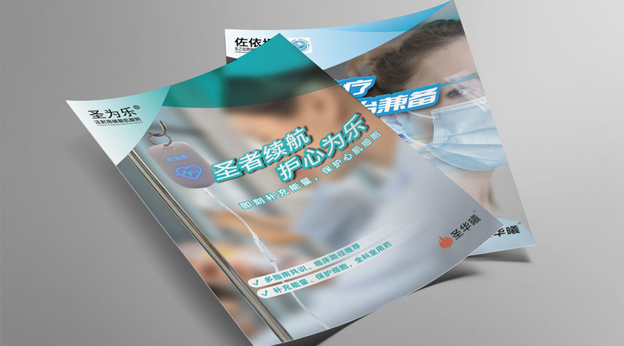 重慶藥品宣傳單頁(yè)設(shè)計(jì)