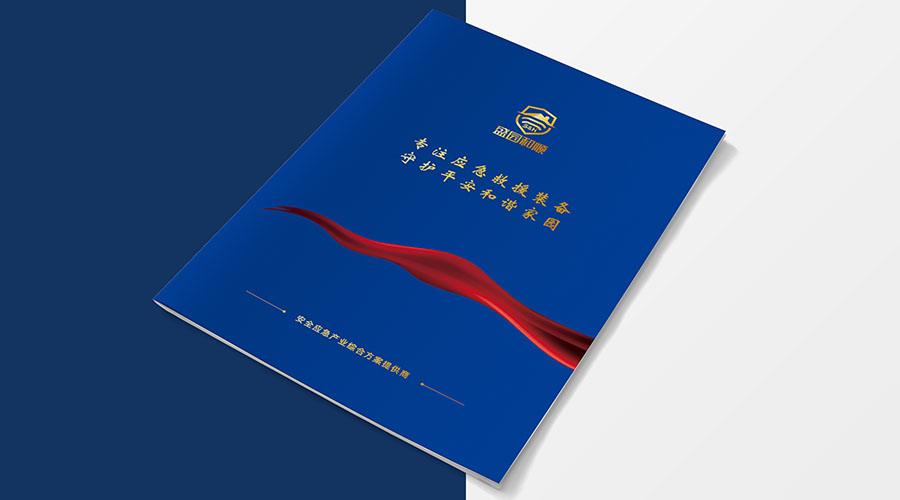 盛園和順公司宣傳手冊設計