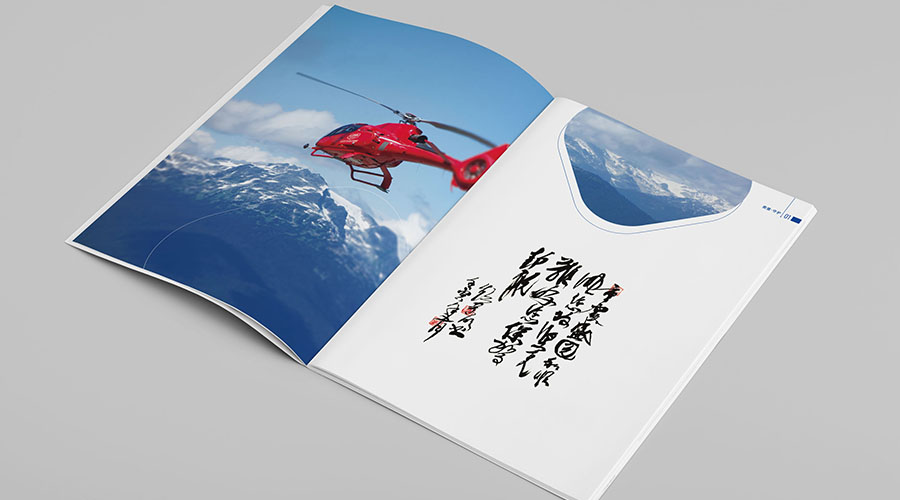 盛園和順企業(yè)畫冊設計